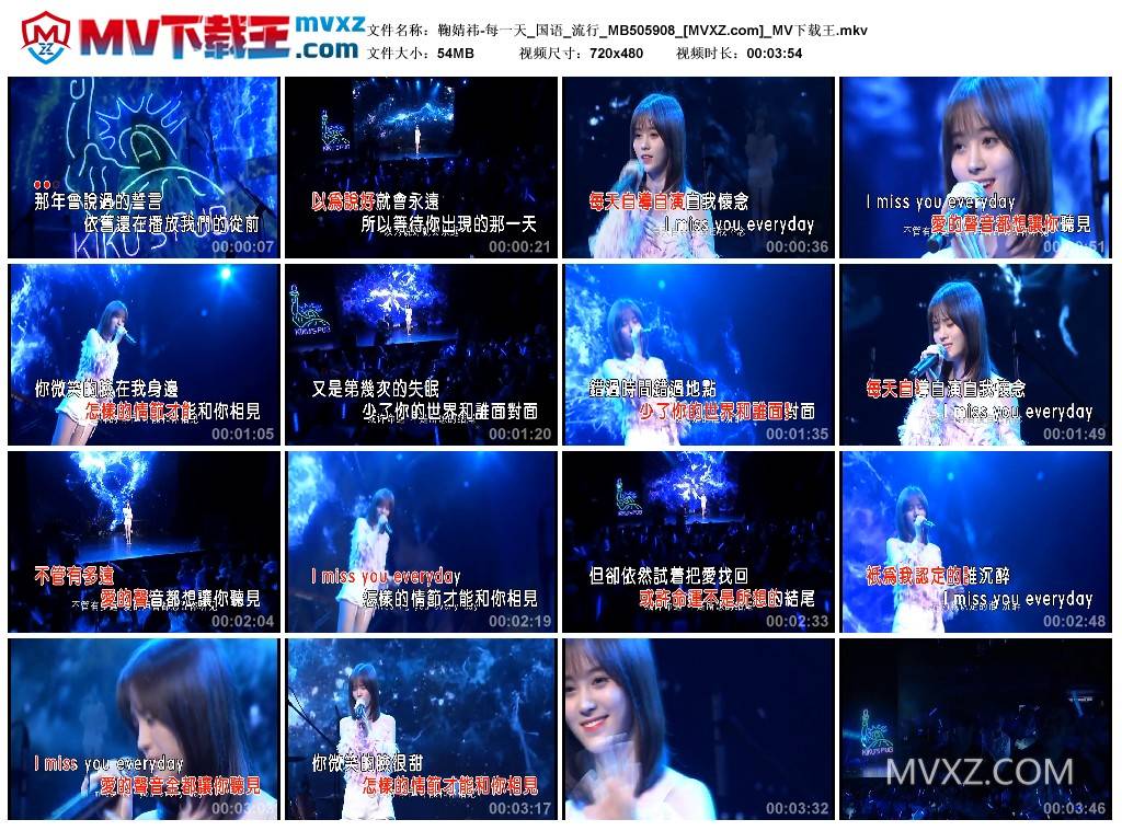 鞠婧祎-每一天_国语_流行_MB505908